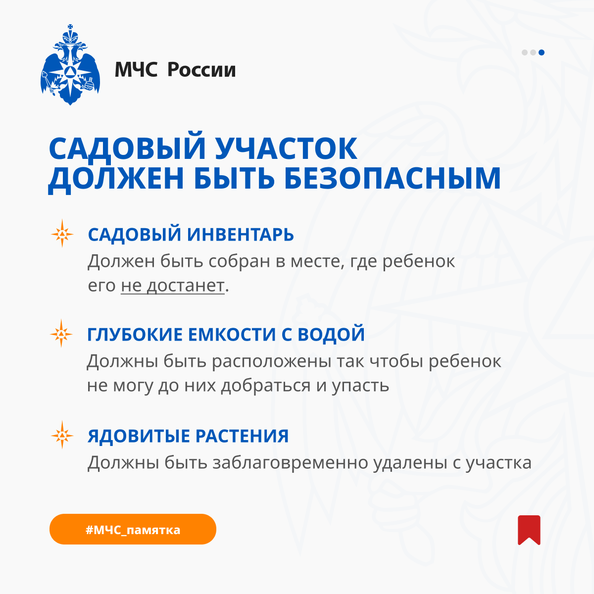 ИНФО 12.png